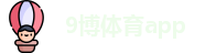 9博体育app